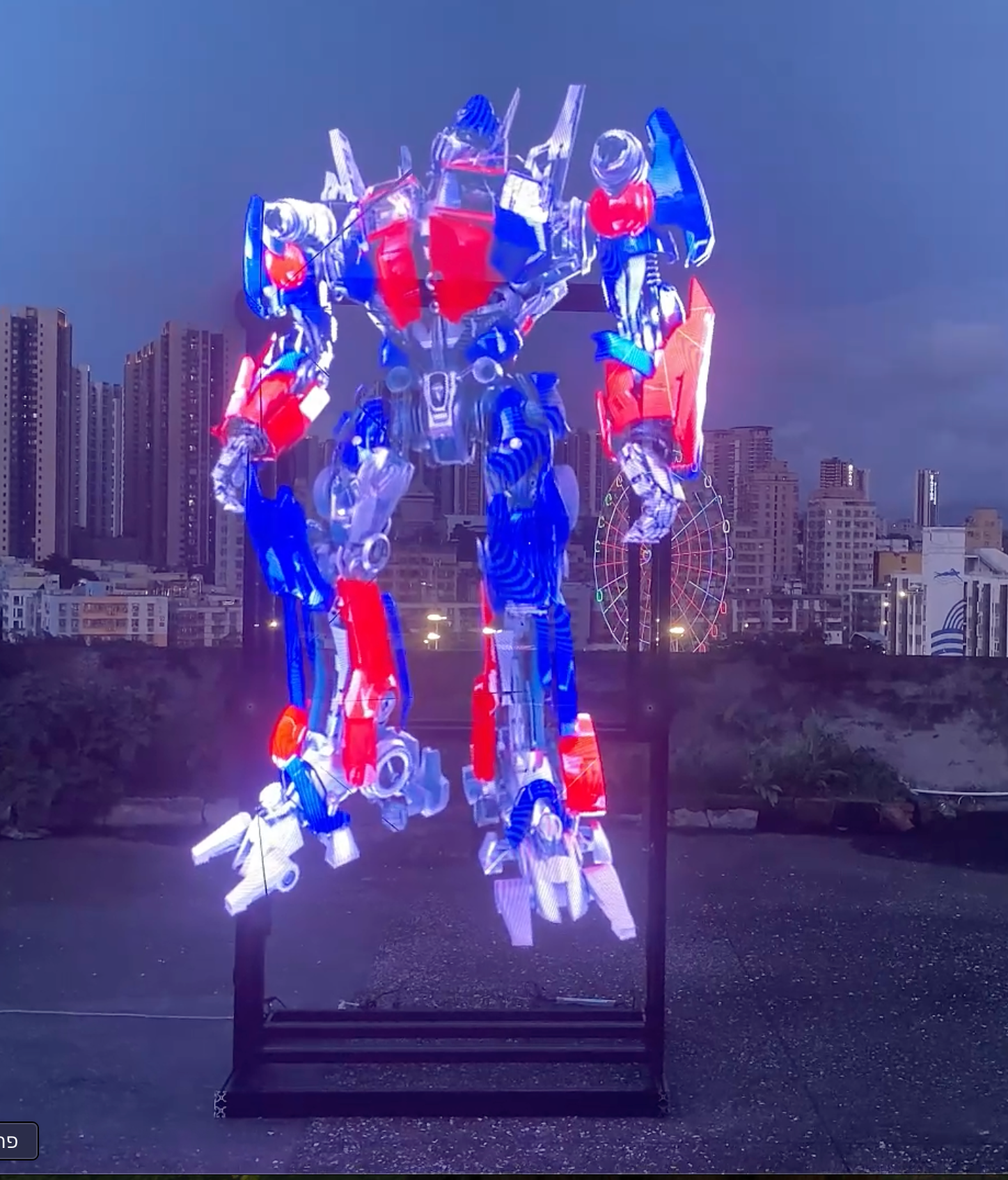 צילום מסך 5786-05-27 ב-21.57.19